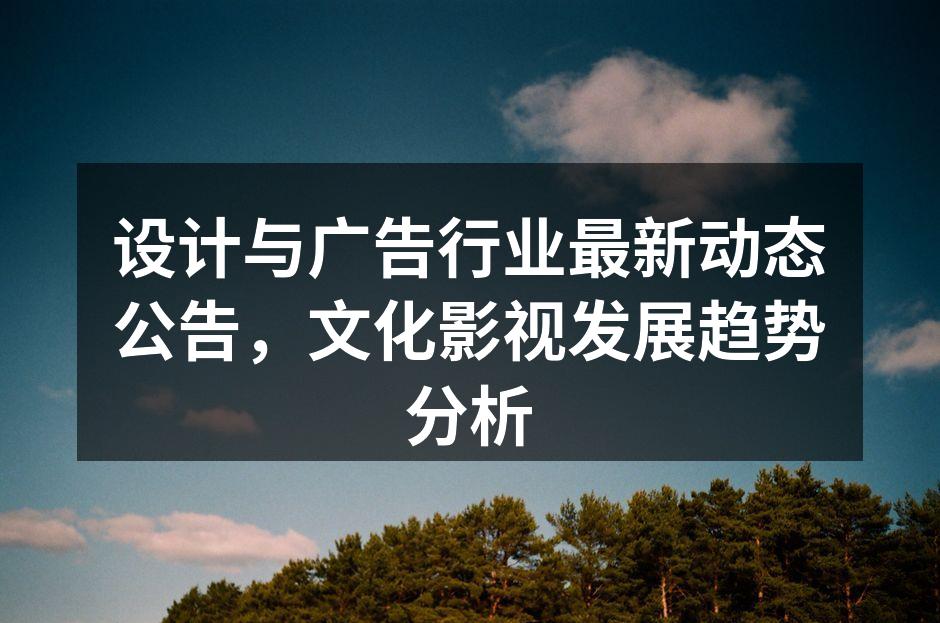 设计行业的可持续发展